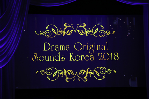  ‘DRAMA ORIGINAL SOUNDS KOREA 2018’ 개최!